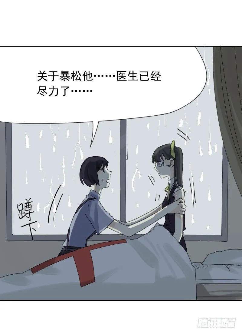 第38话 第15页