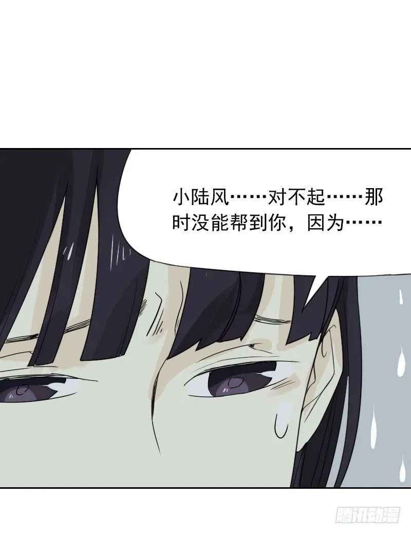 第38话 第16页
