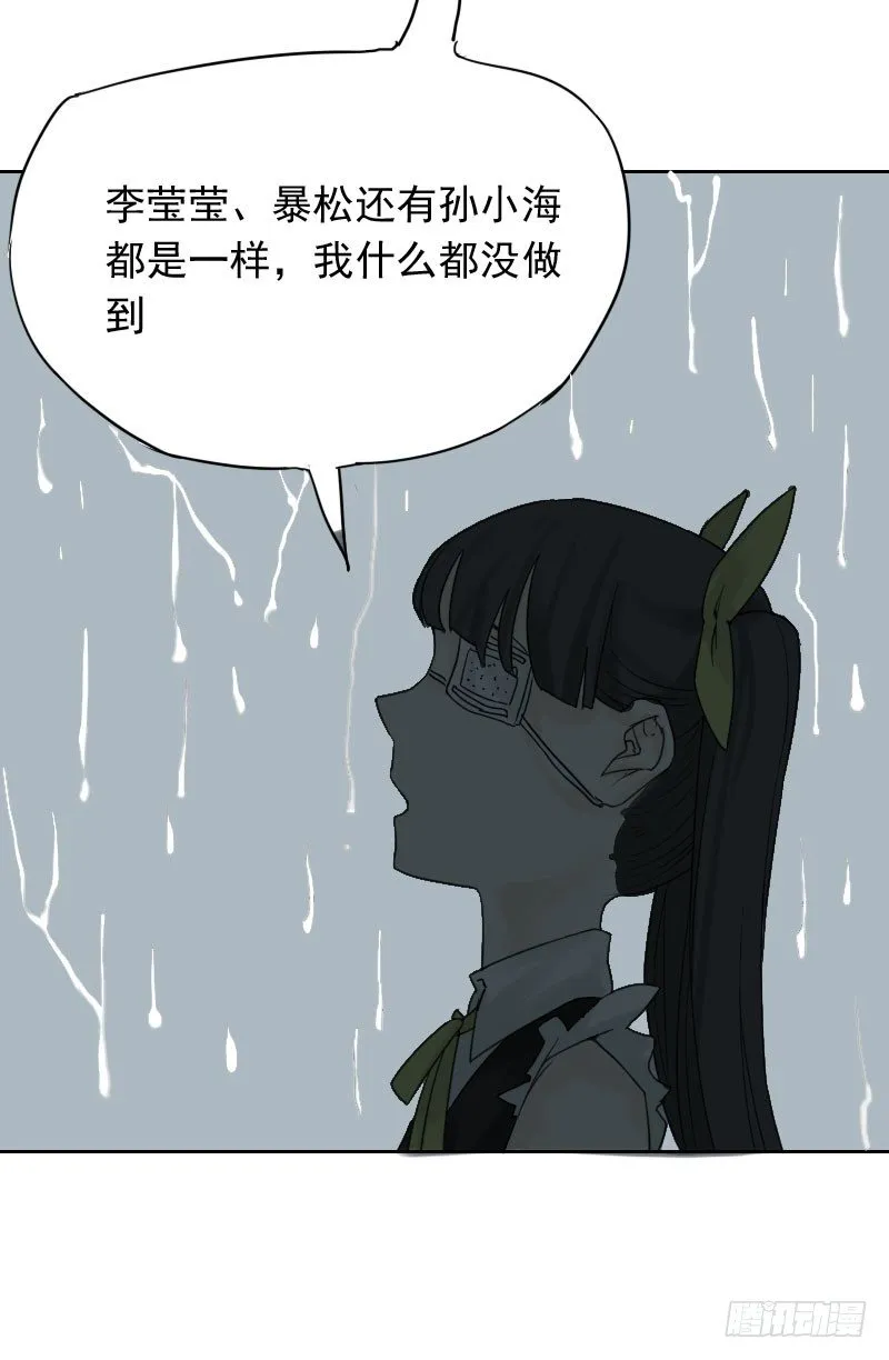 第38话 第18页