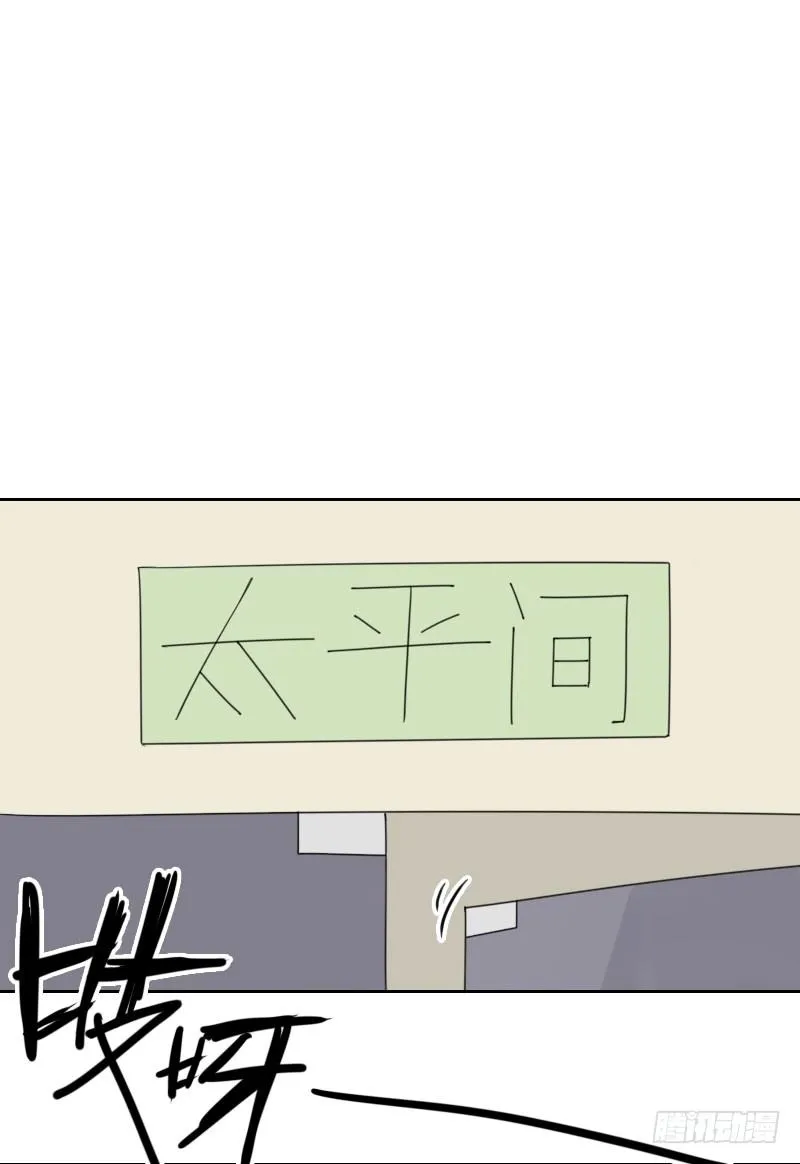 第38话 第20页