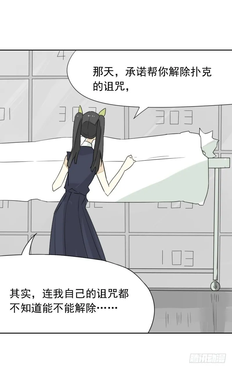 第38话 第24页