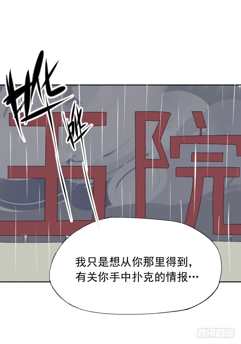 第38话 第26页