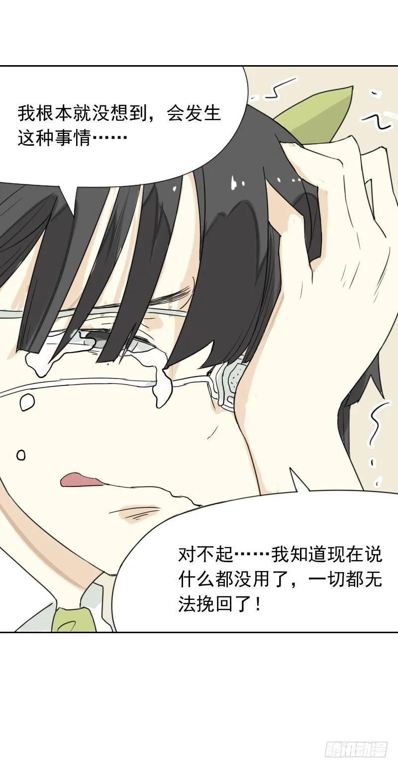 第38话 第27页