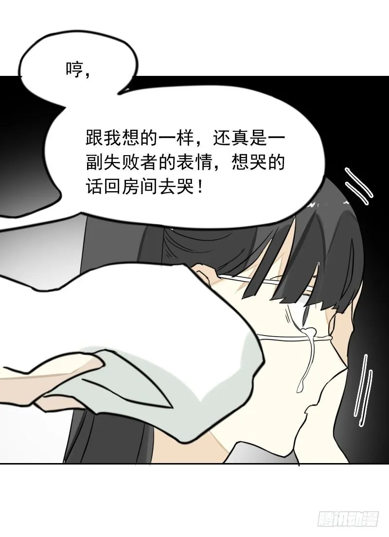 第38话 第28页