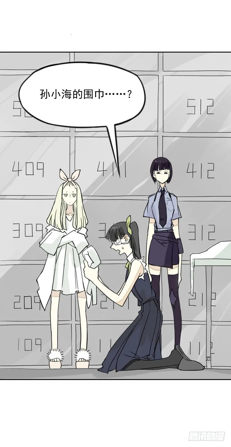 第38话 第29页