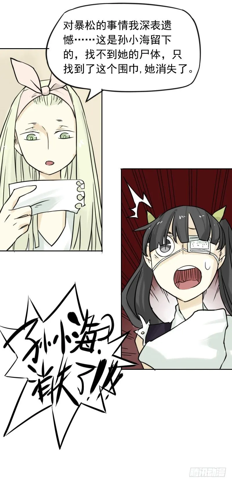 第38话 第30页