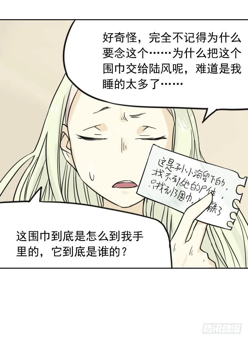 第38话 第31页