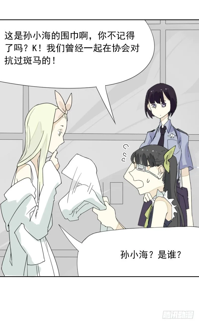 第38话 第32页