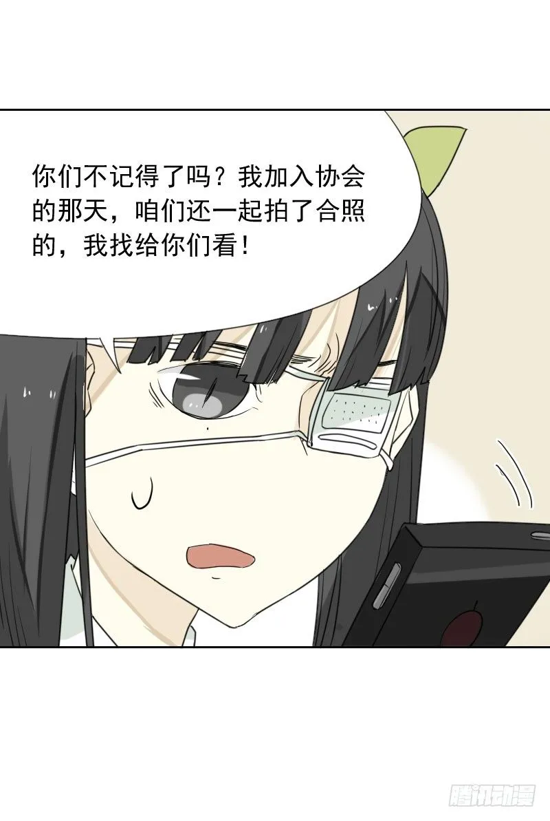 第38话 第33页