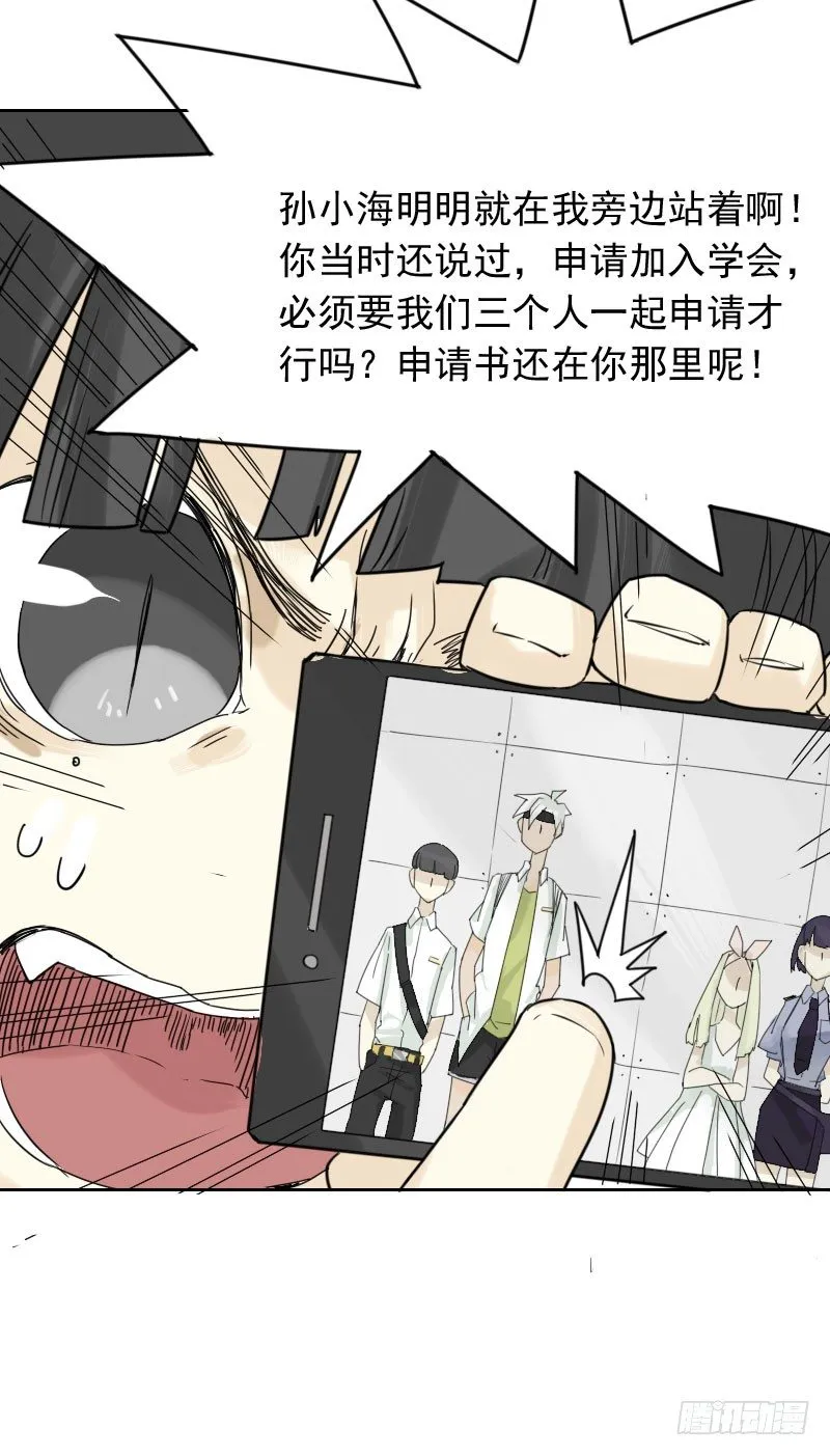 第38话 第35页
