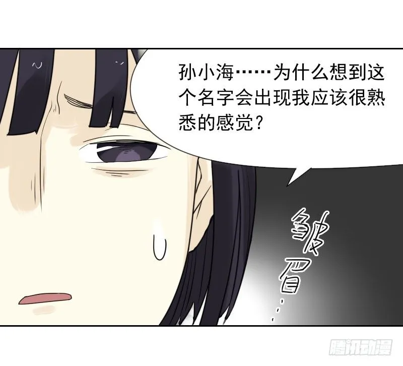 第38话 第37页