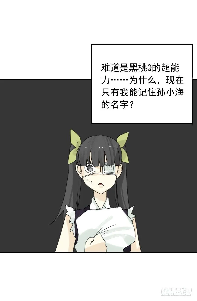 第38话 第38页