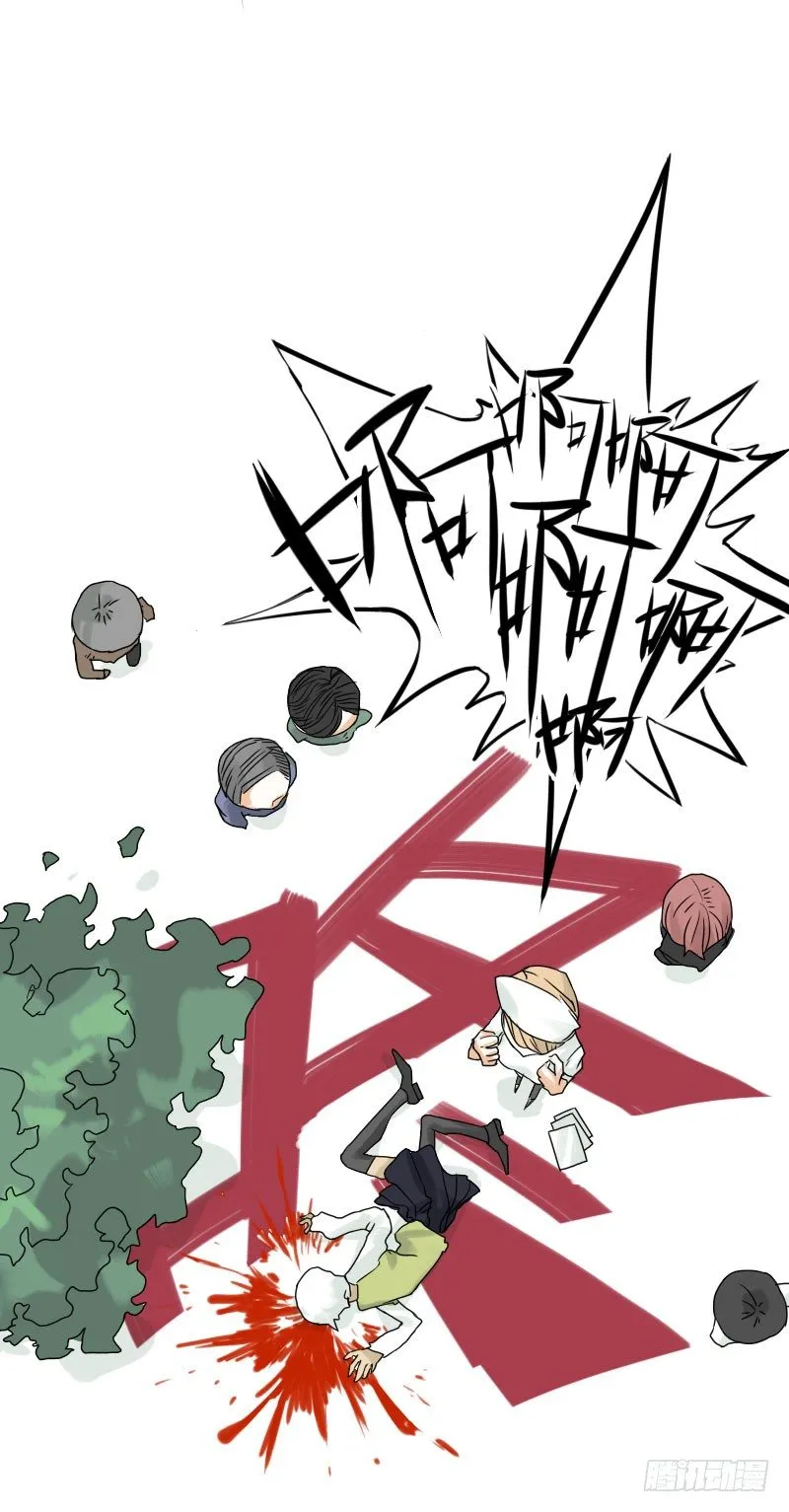 第37话 第3页