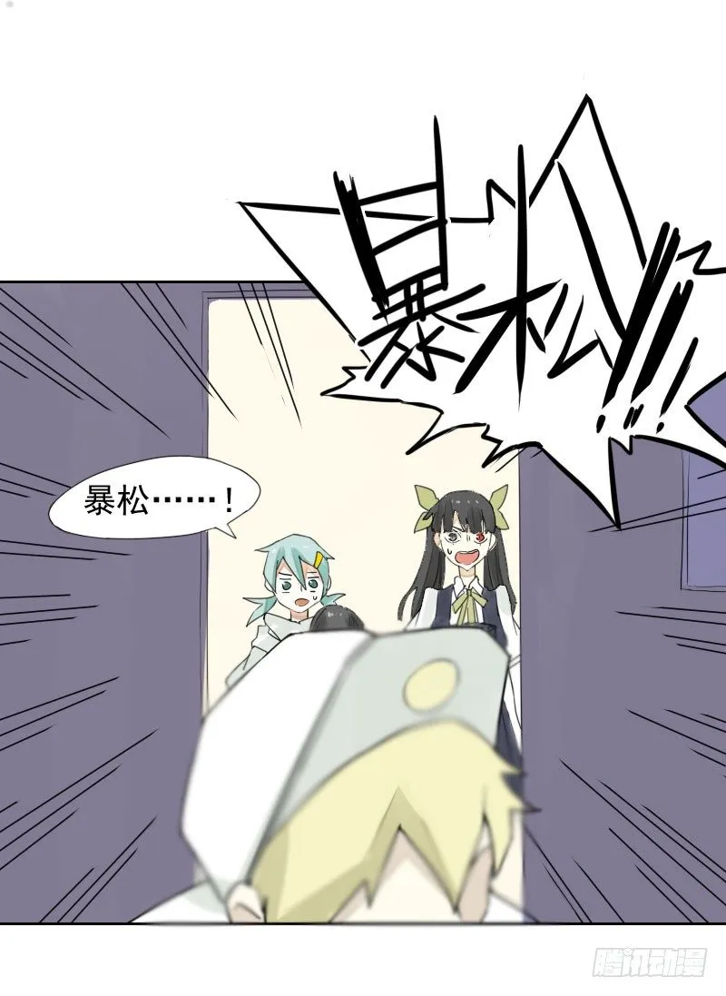 第37话 第8页