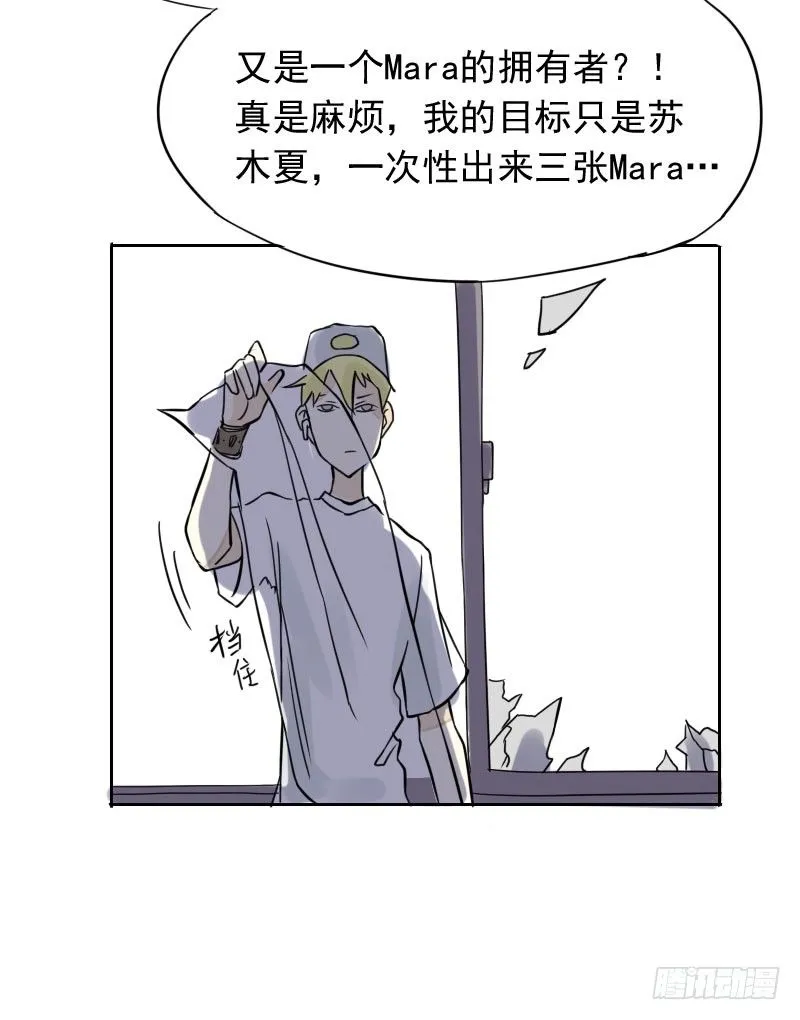 第37话 第21页