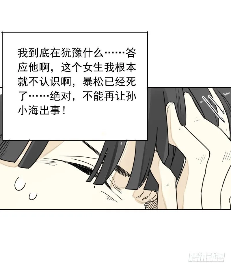 第37话 第24页