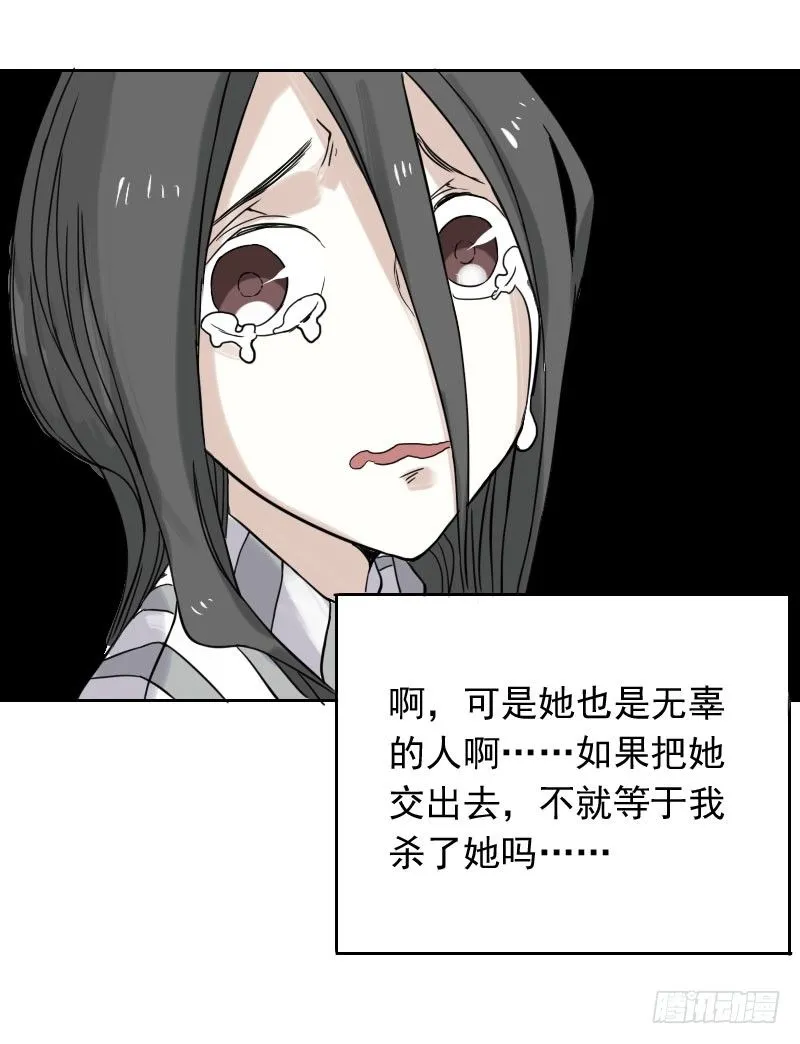第37话 第25页