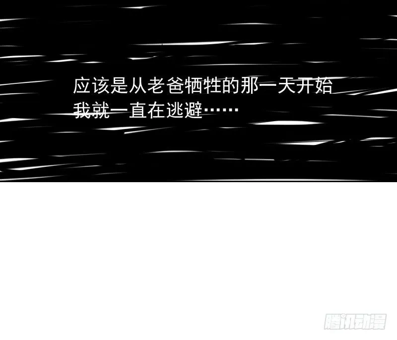 第37话 第32页