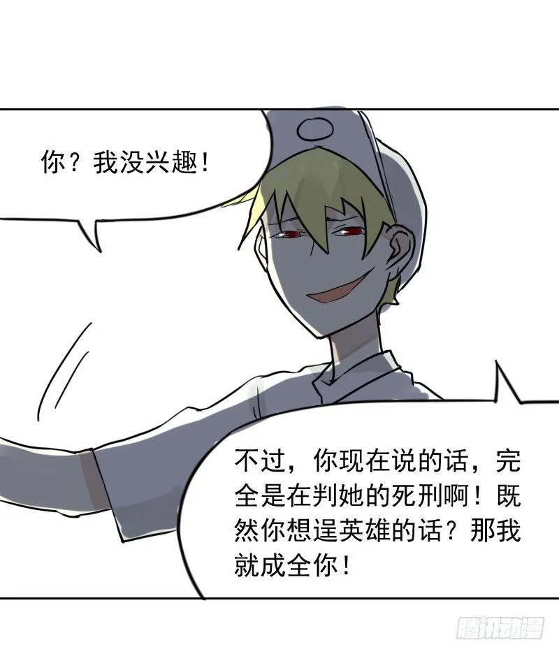 第37话 第35页