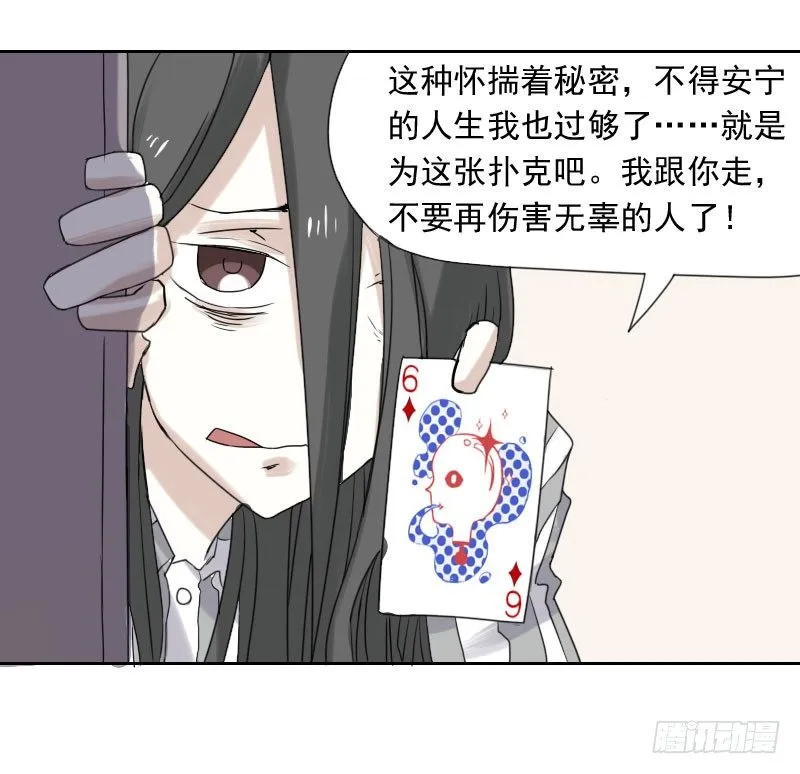第37话 第37页