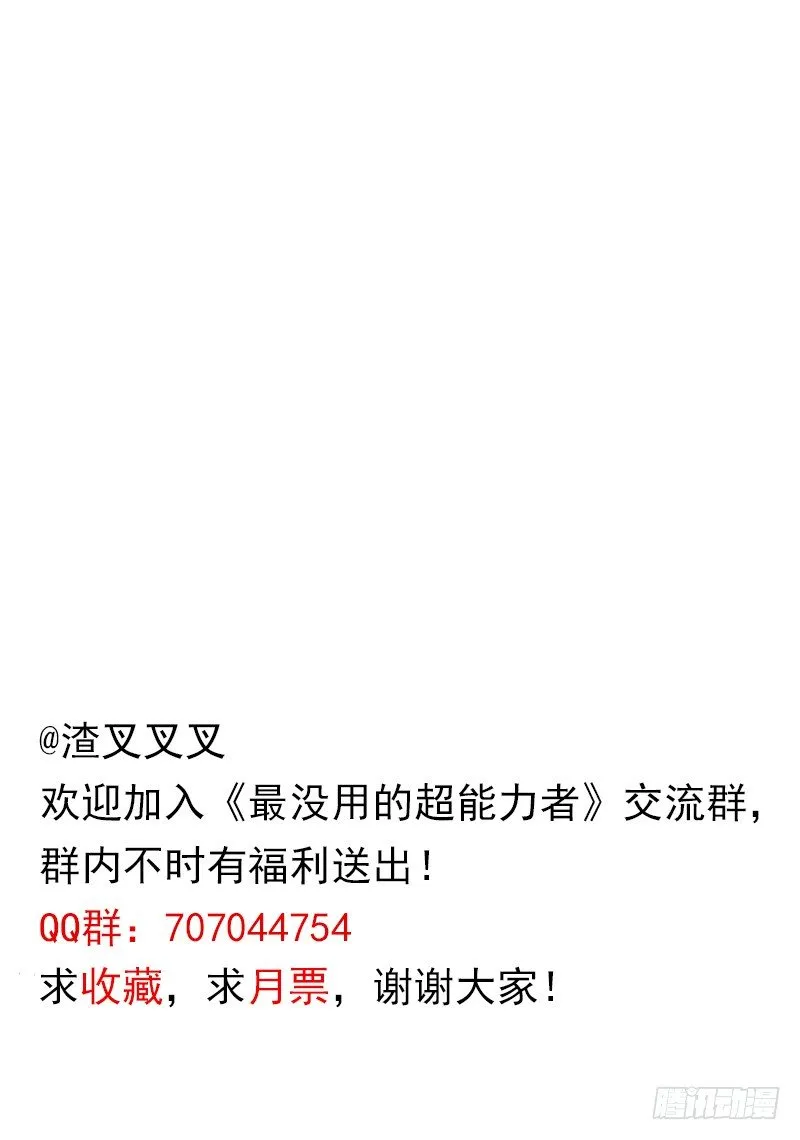 第37话 第52页