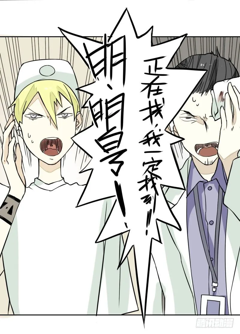 第36话 第16页