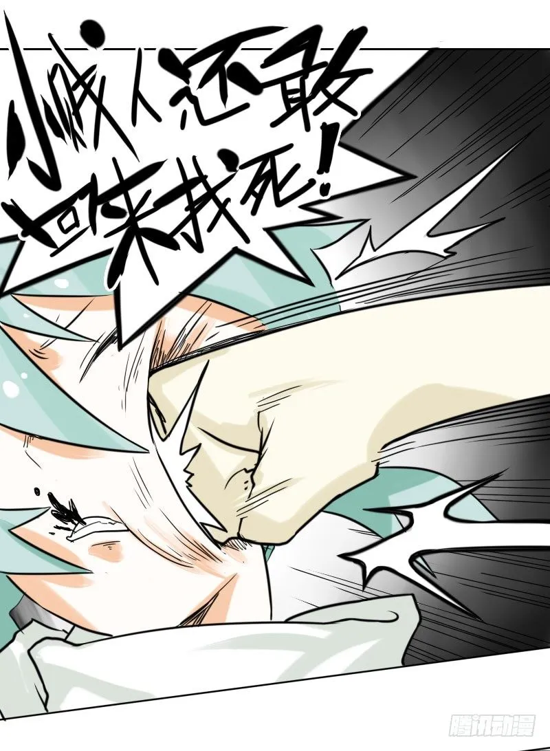 第36话 第32页
