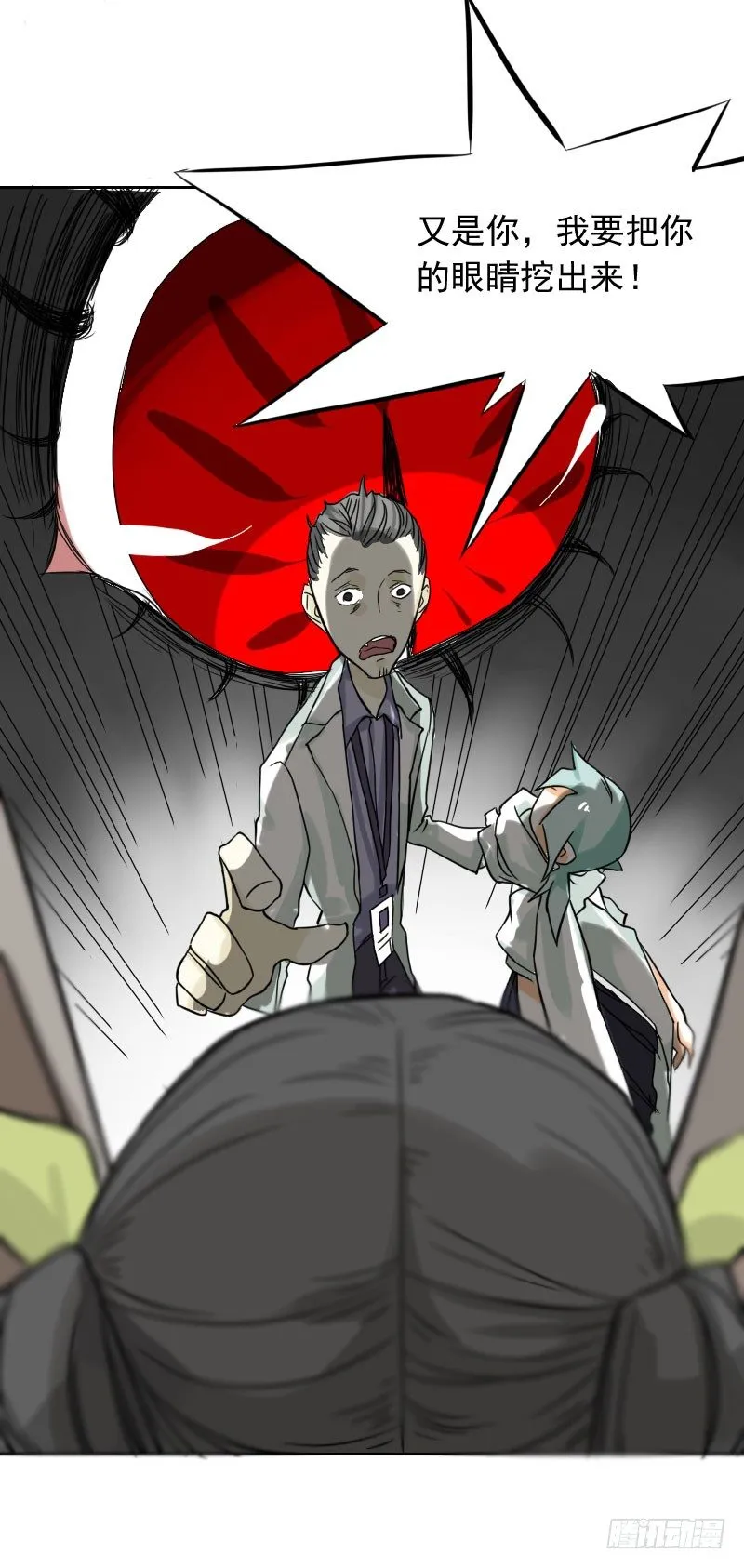 第36话 第37页