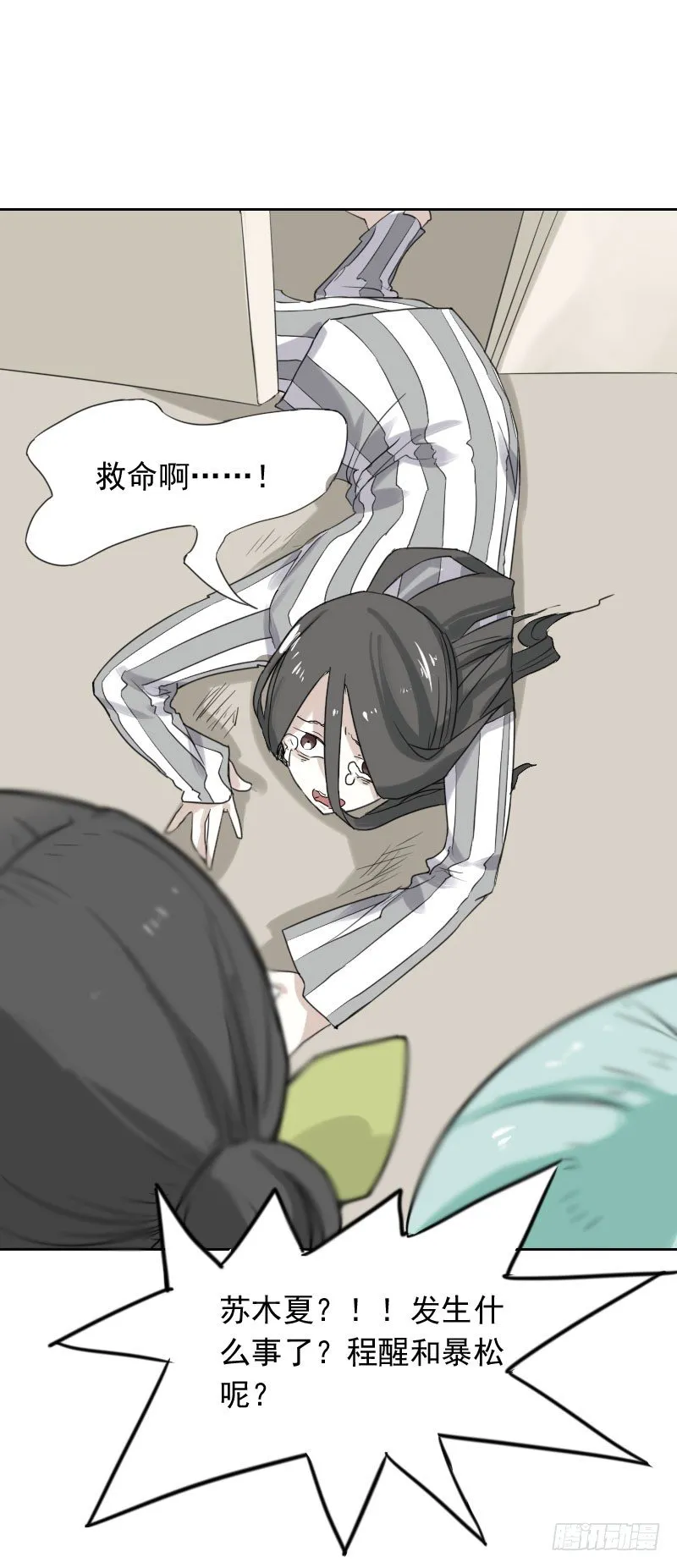 第36话 第45页