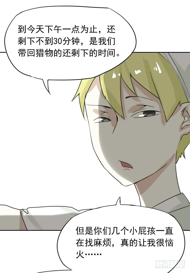 第36话 第49页
