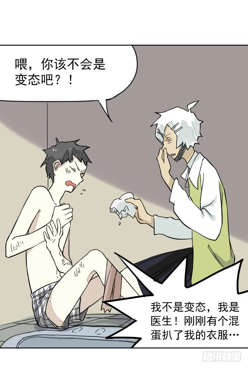 第35话 第2页