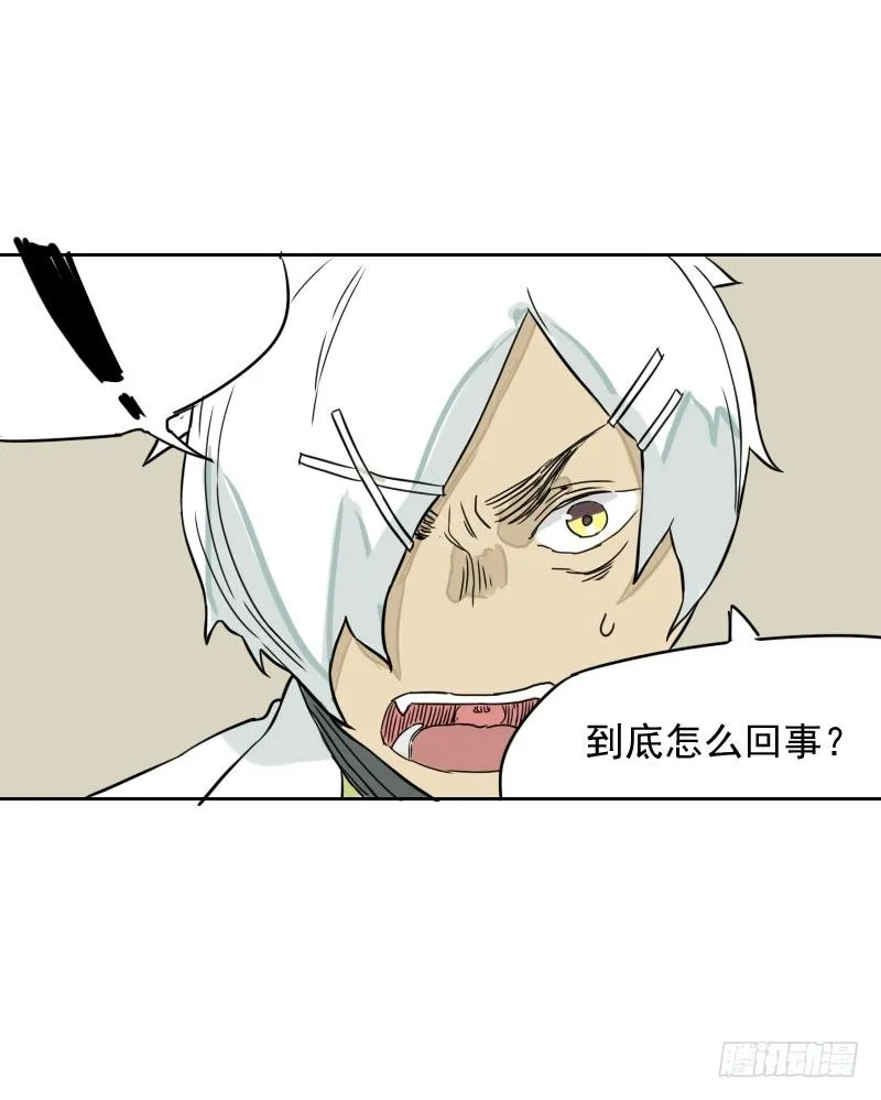 第35话 第3页