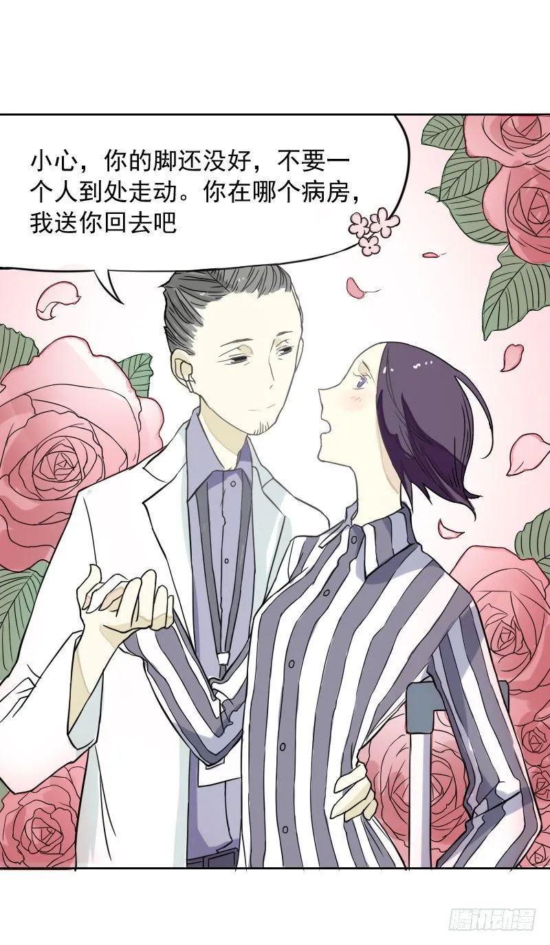 第35话 第8页