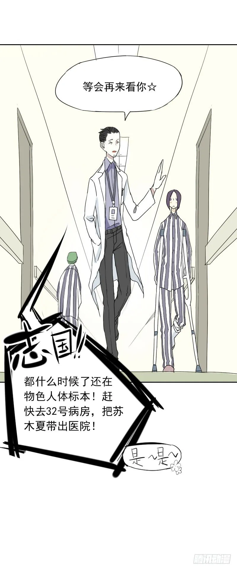 第35话 第11页