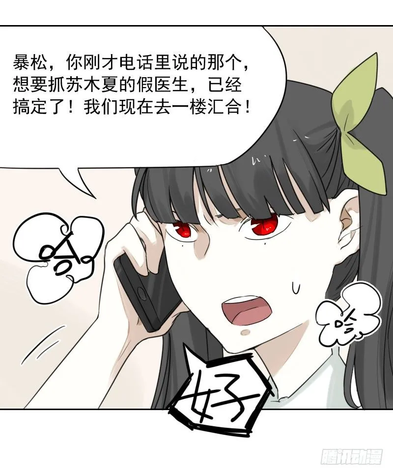 第35话 第24页
