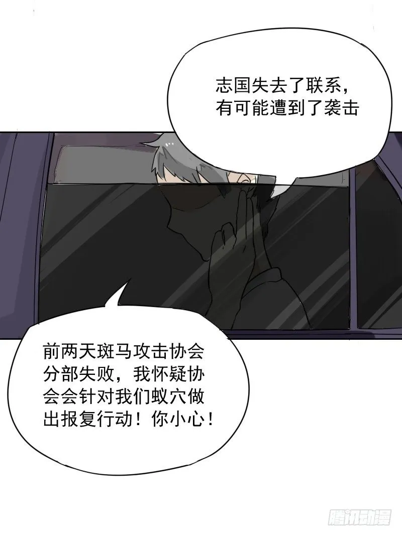 第35话 第29页