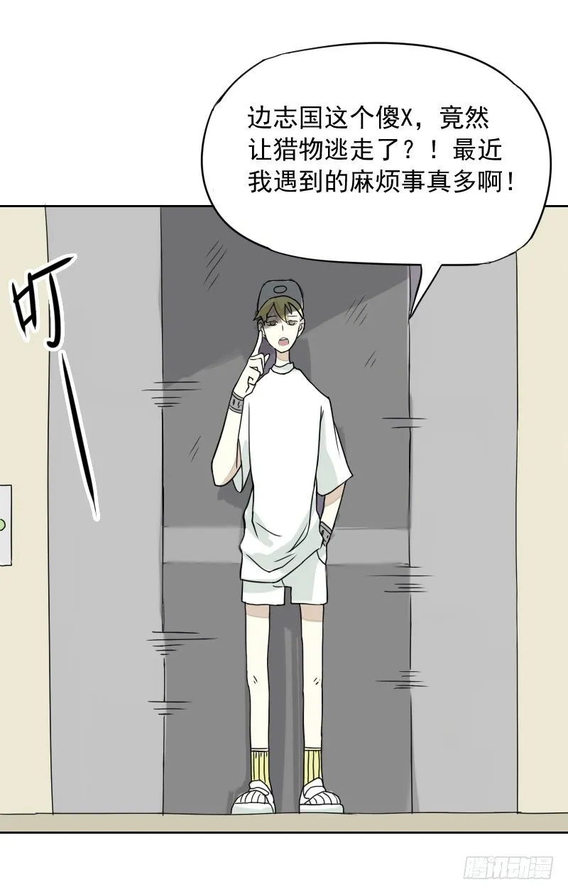 第35话 第30页