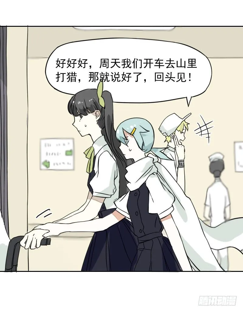 第35话 第33页