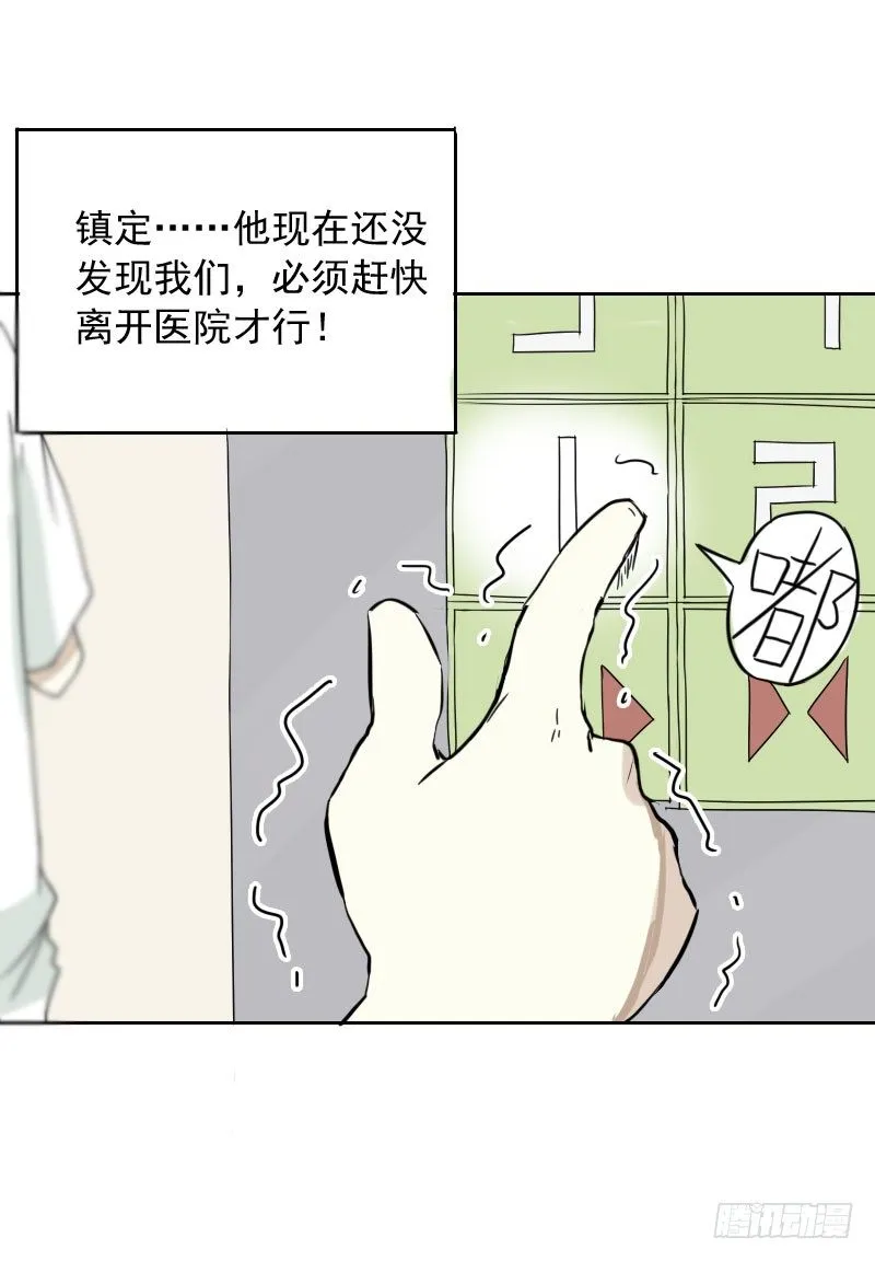 第35话 第37页