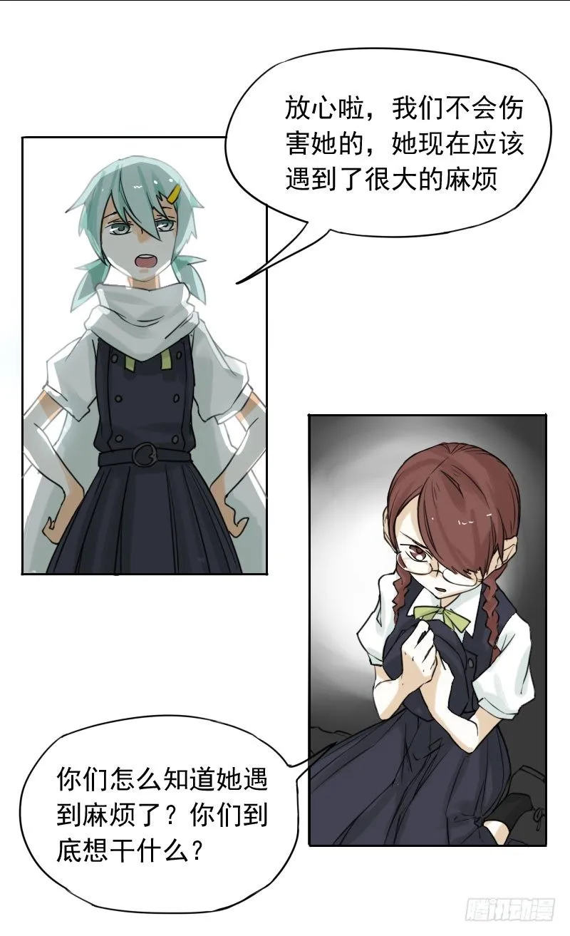 第34话 第3页