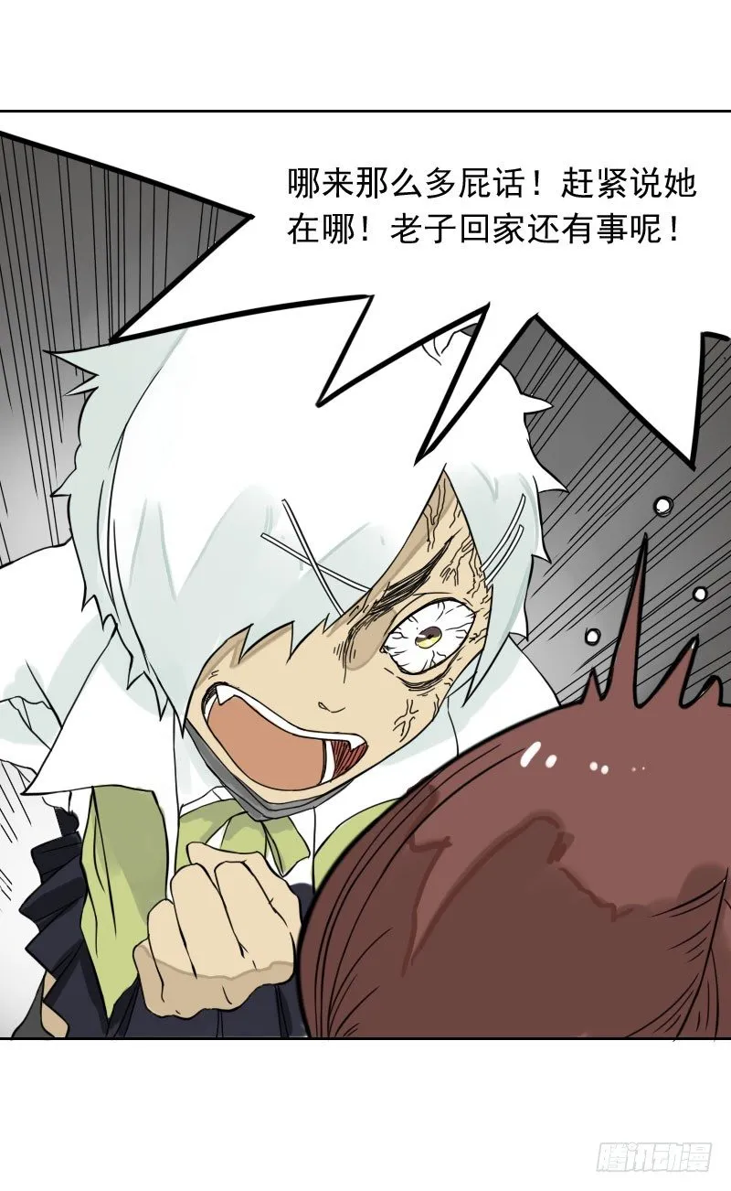 第34话 第4页