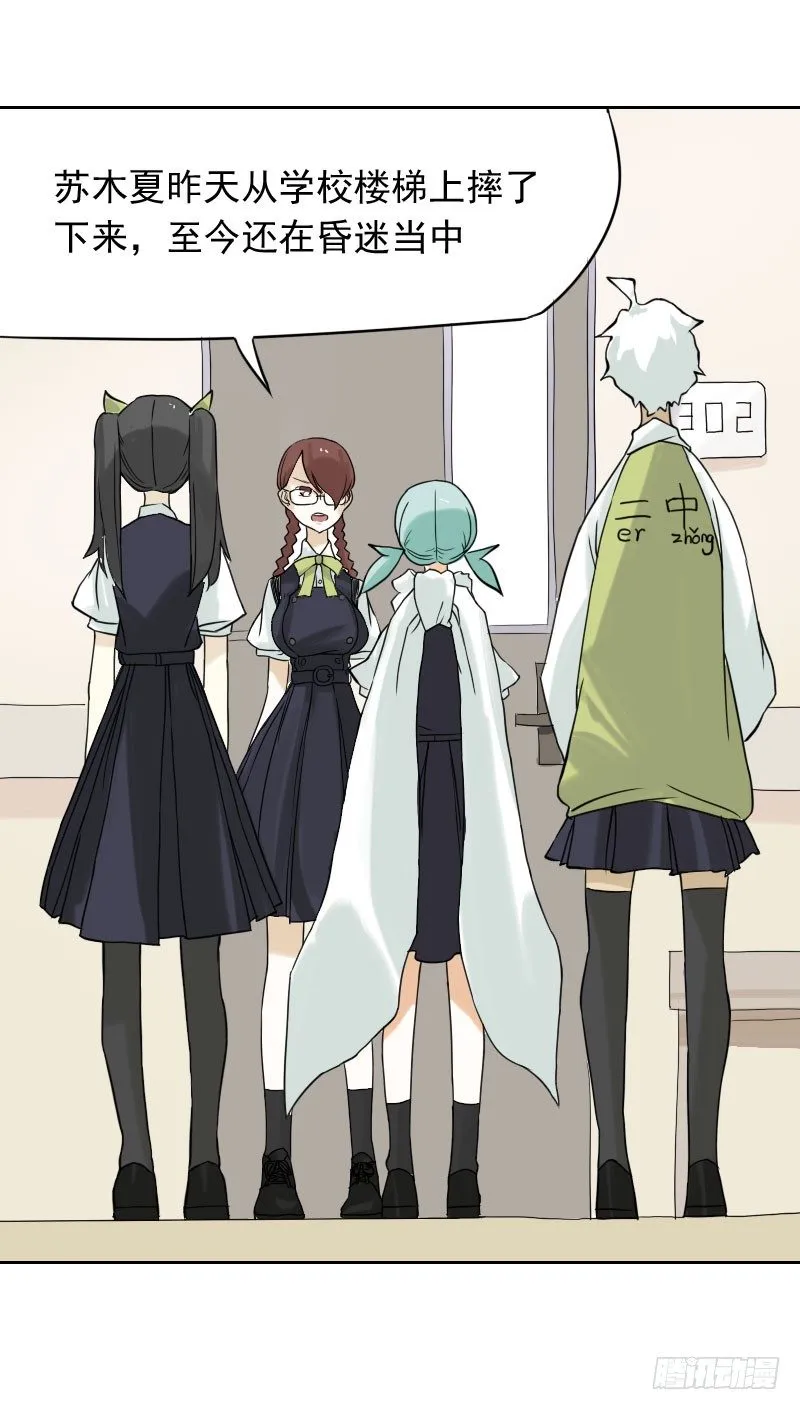 第34话 第12页