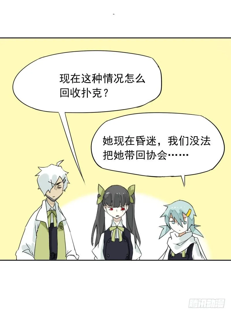第34话 第25页