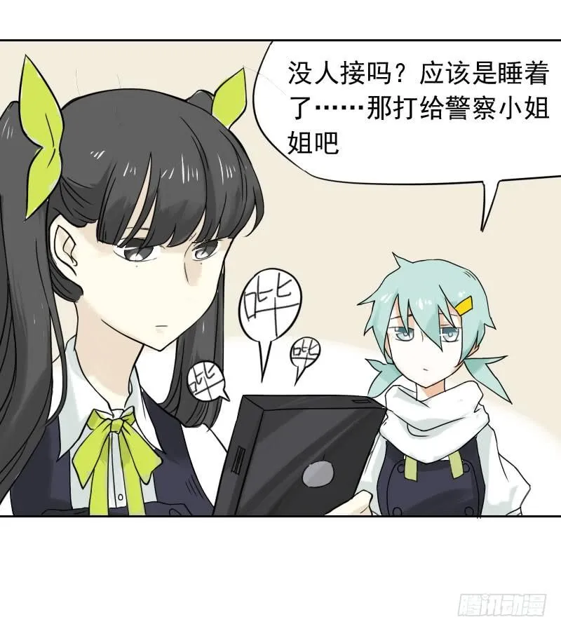 第34话 第29页