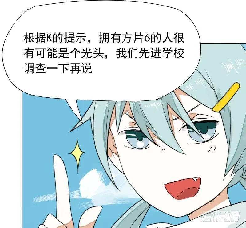 第33话 第2页