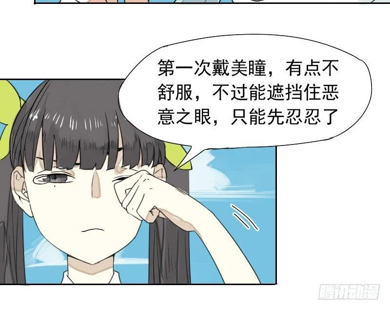 第33话 第3页