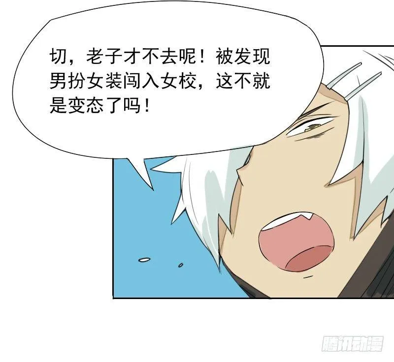 第33话 第4页