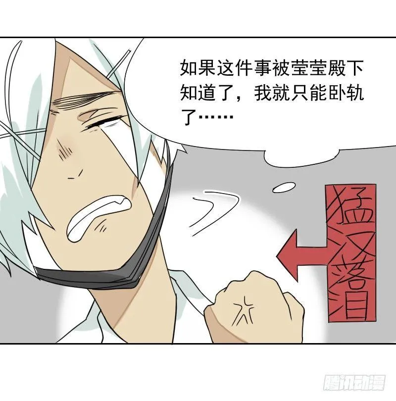 第33话 第5页