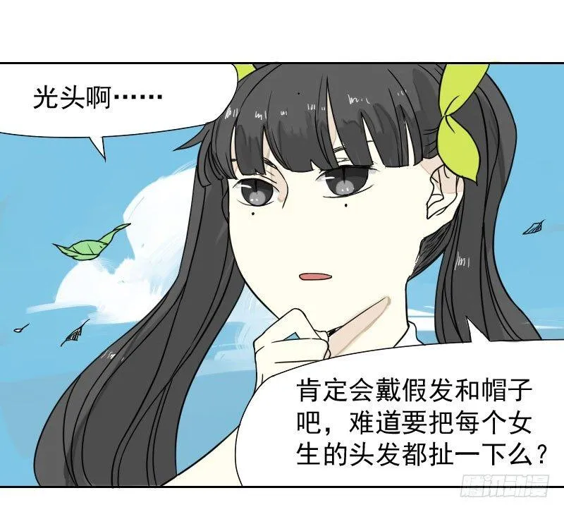 第33话 第8页