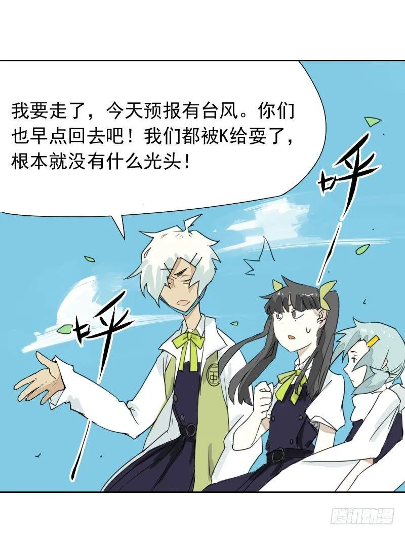 第33话 第9页